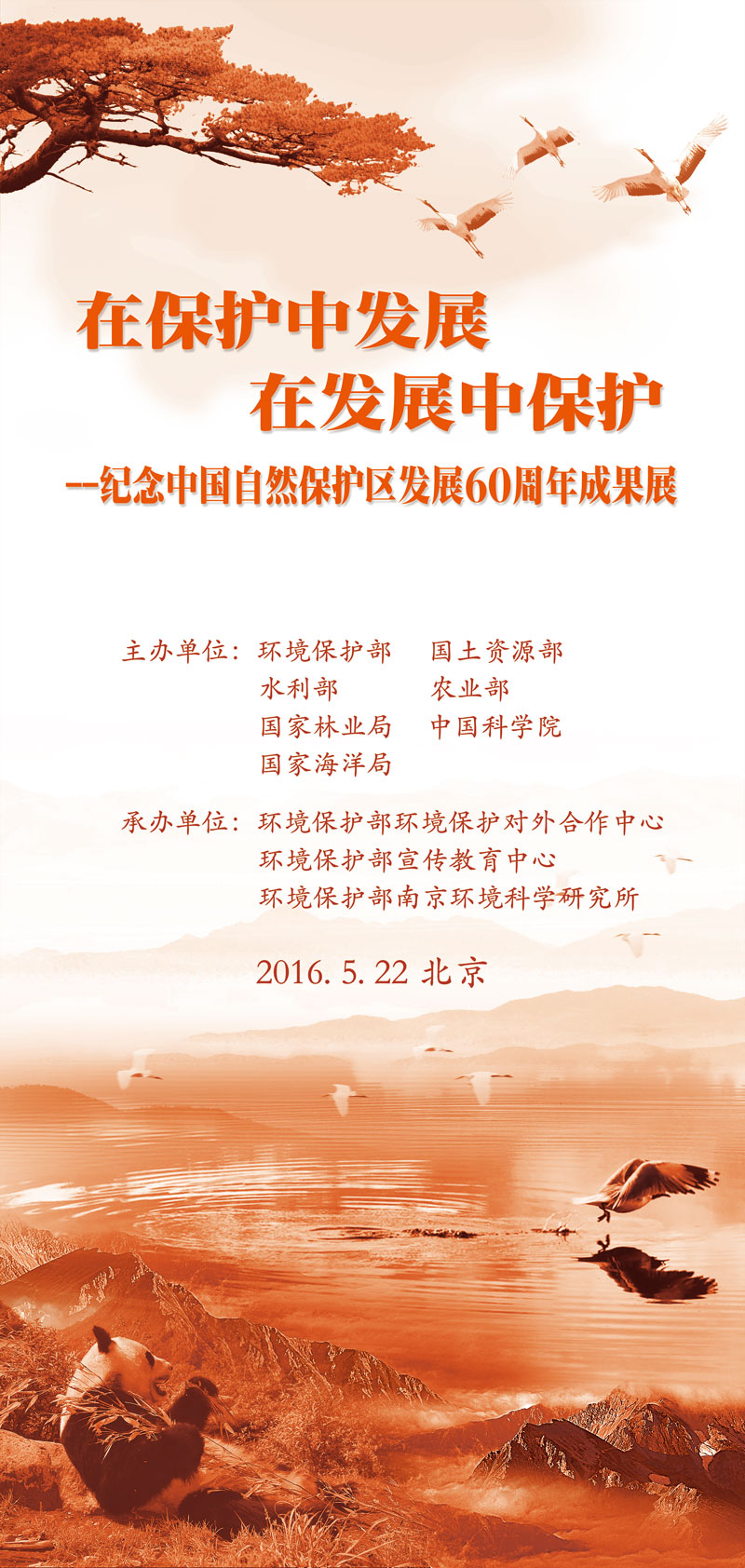 1-环保展板二稿中文竖版2mx0.jpg