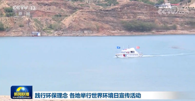 践行环保理念 各地举行世界环境日宣传活动 践行环保理念 各地举行世界环境日宣传活动