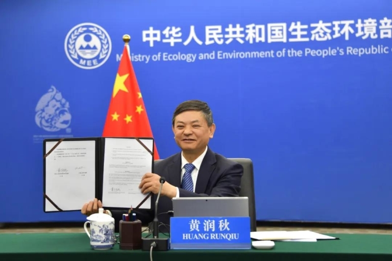 生态环境部一周要闻（11.21-11.27）(图1)