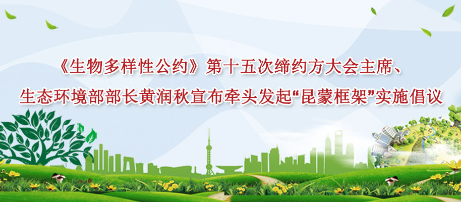 环境要闻-06.jpg