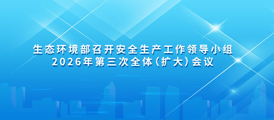 安全大会0715.jpg