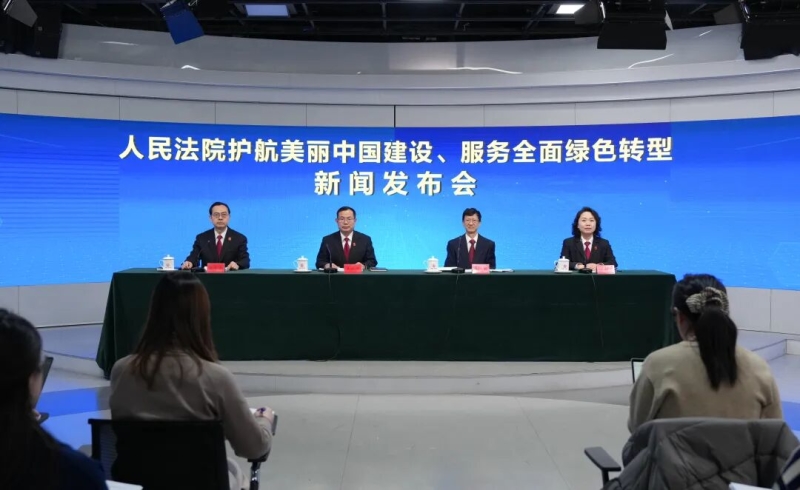 图片[1]-最高法、生态环境部联合发布依法服务保障碳市场建设典型案例-合规碳管论坛-内岛-熵减岛