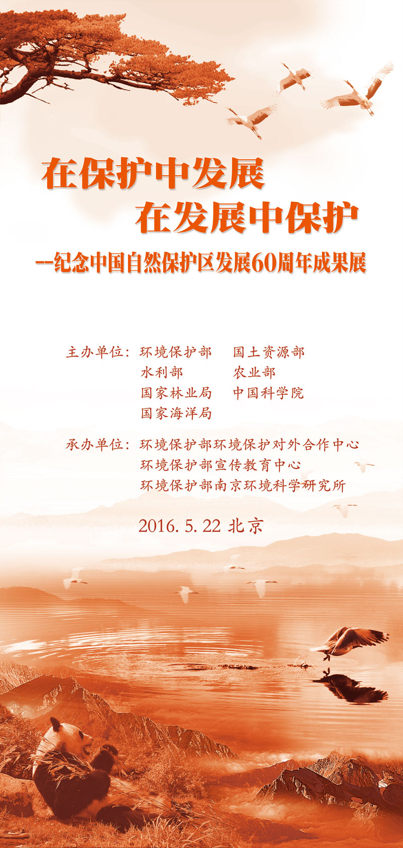 1-环保展板二稿中文竖版2mx0.jpg