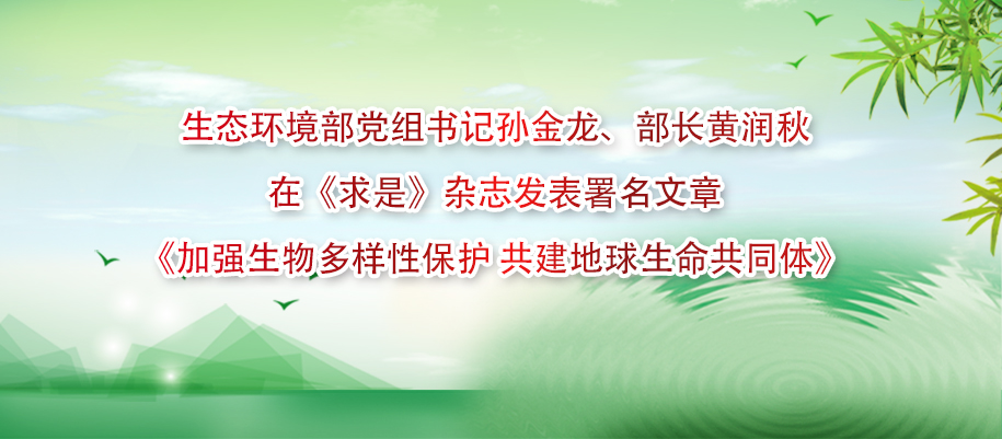 中华人民共和国生态环境部