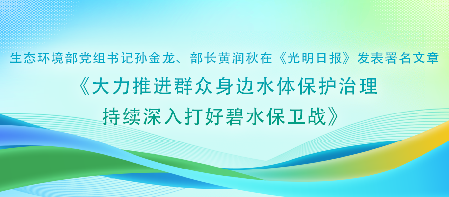 13-生態環境部召開部常務會.png