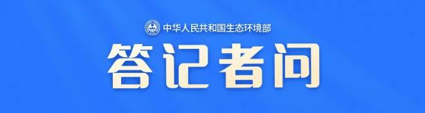 答记者问1.jpg